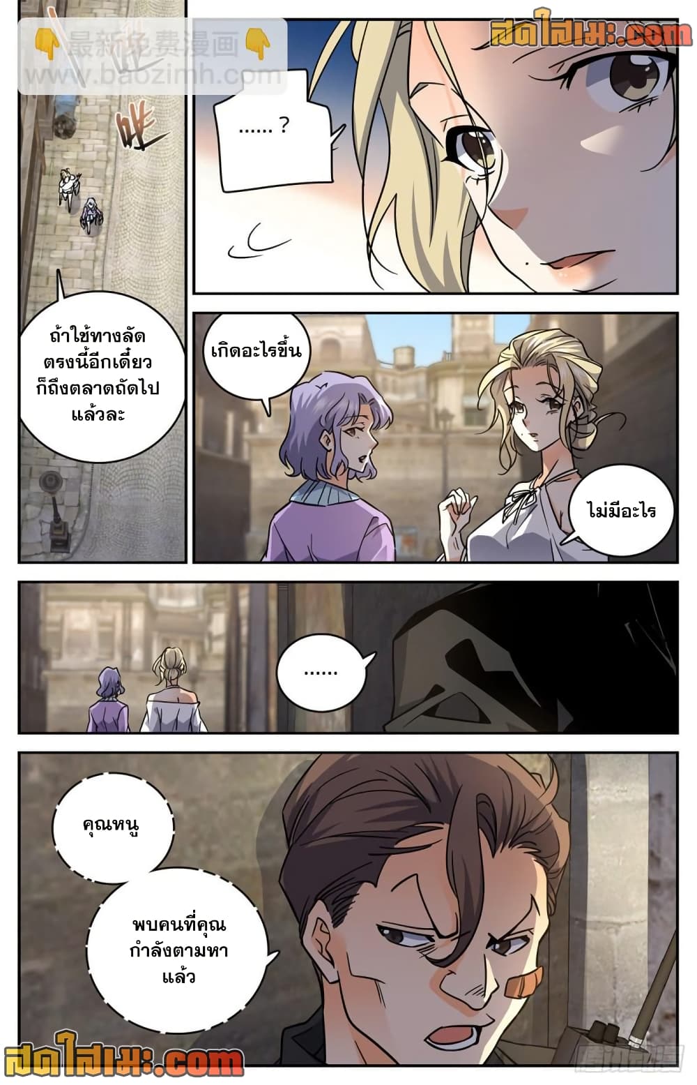 Versatile Mage จอมเวทย์เต็มพิกัด page 10