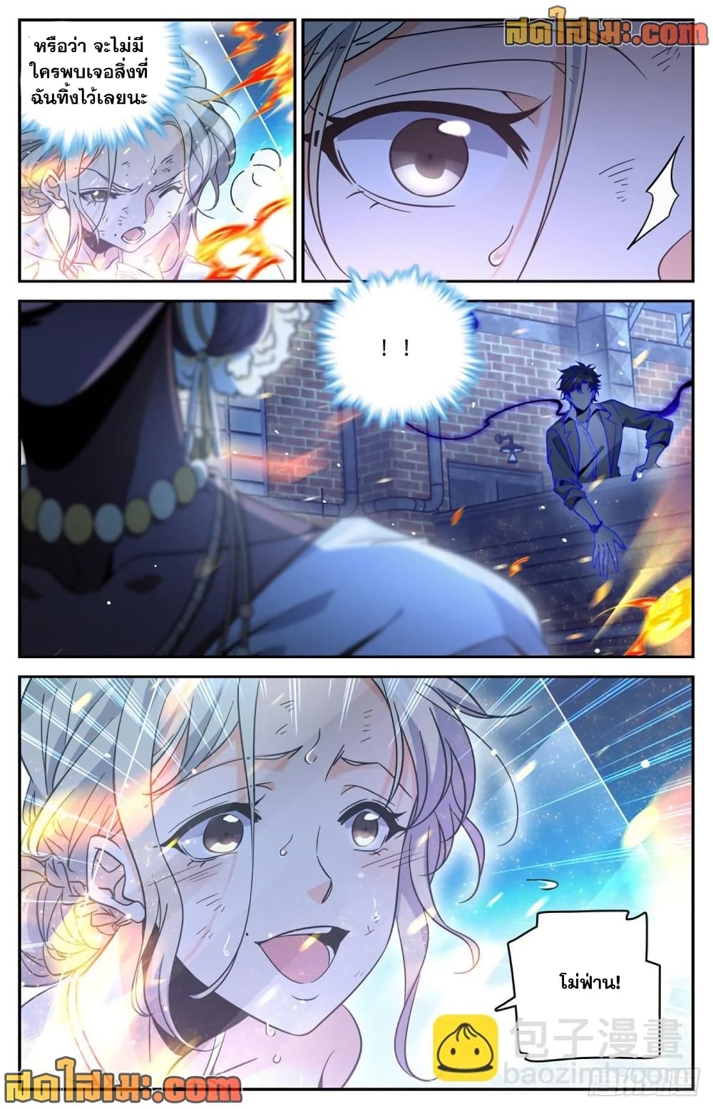 Versatile Mage จอมเวทย์เต็มพิกัด page 7