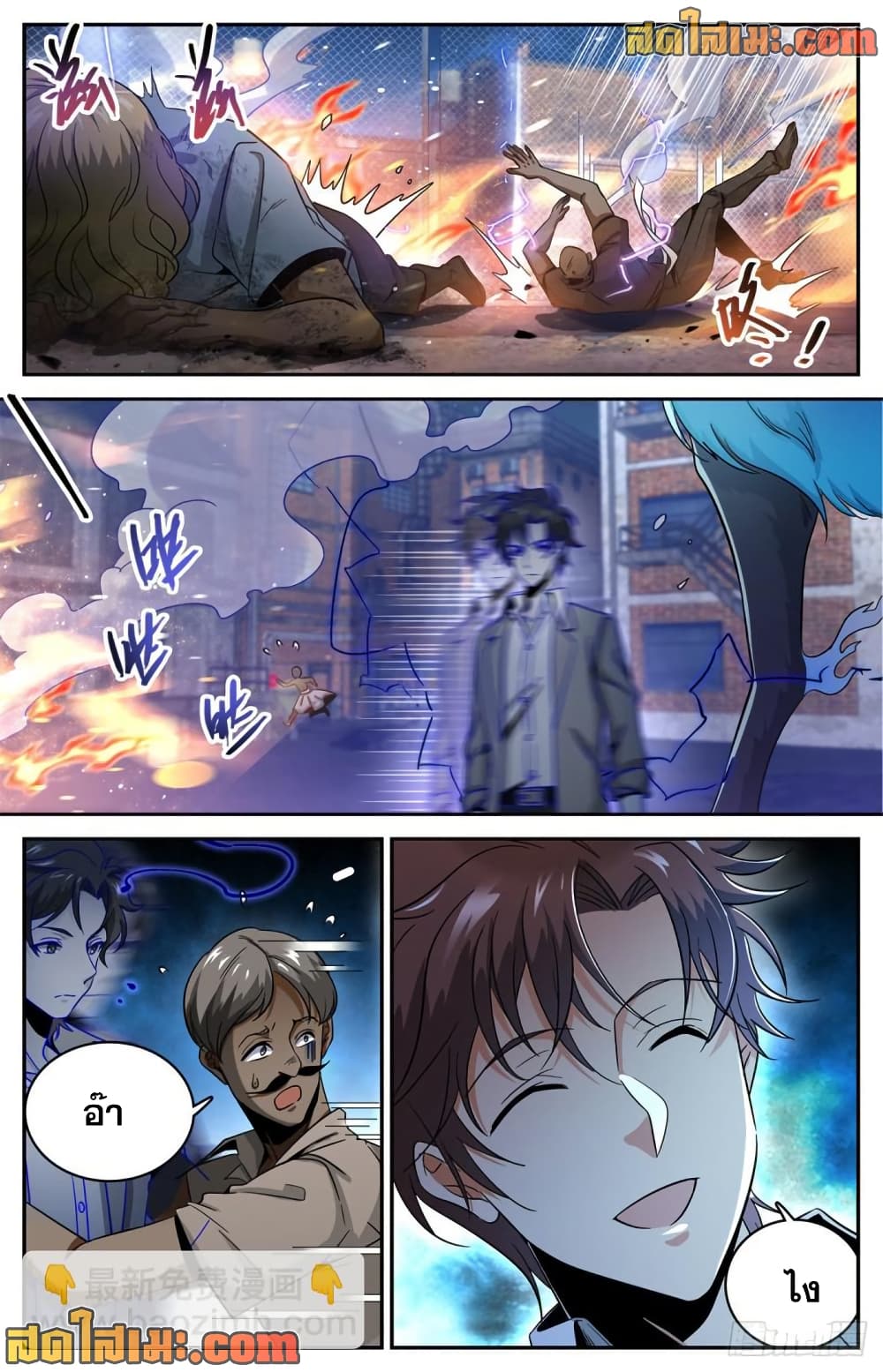 Versatile Mage จอมเวทย์เต็มพิกัด page 3