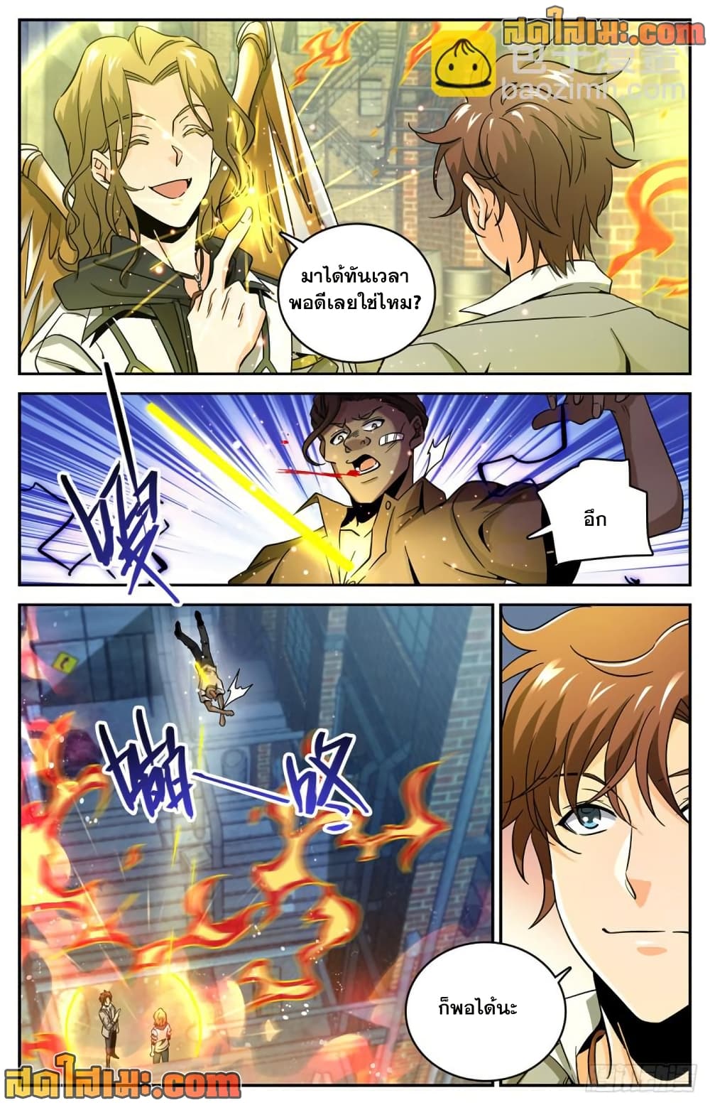 Versatile Mage จอมเวทย์เต็มพิกัด page 7
