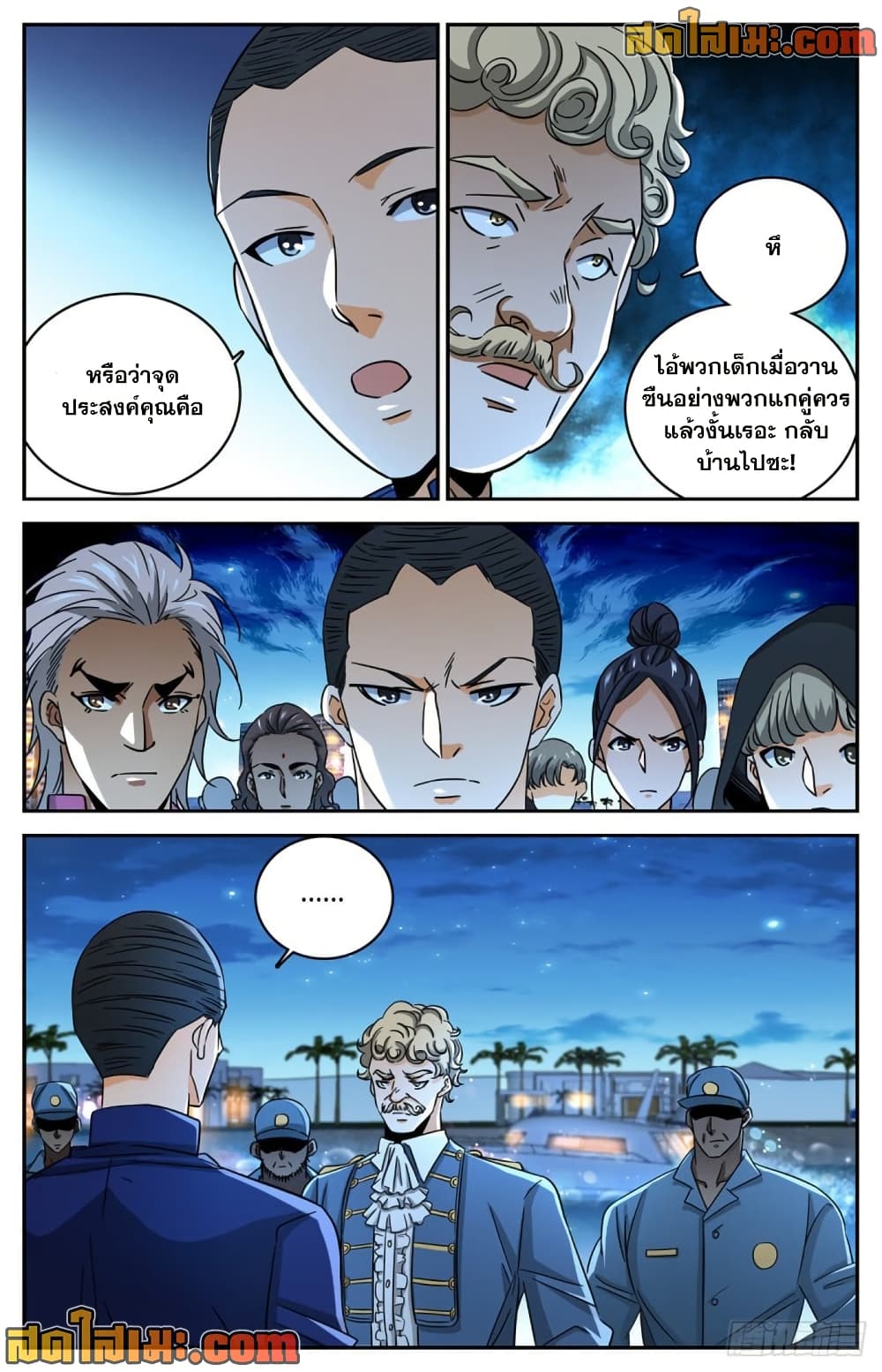 Versatile Mage จอมเวทย์เต็มพิกัด page 3