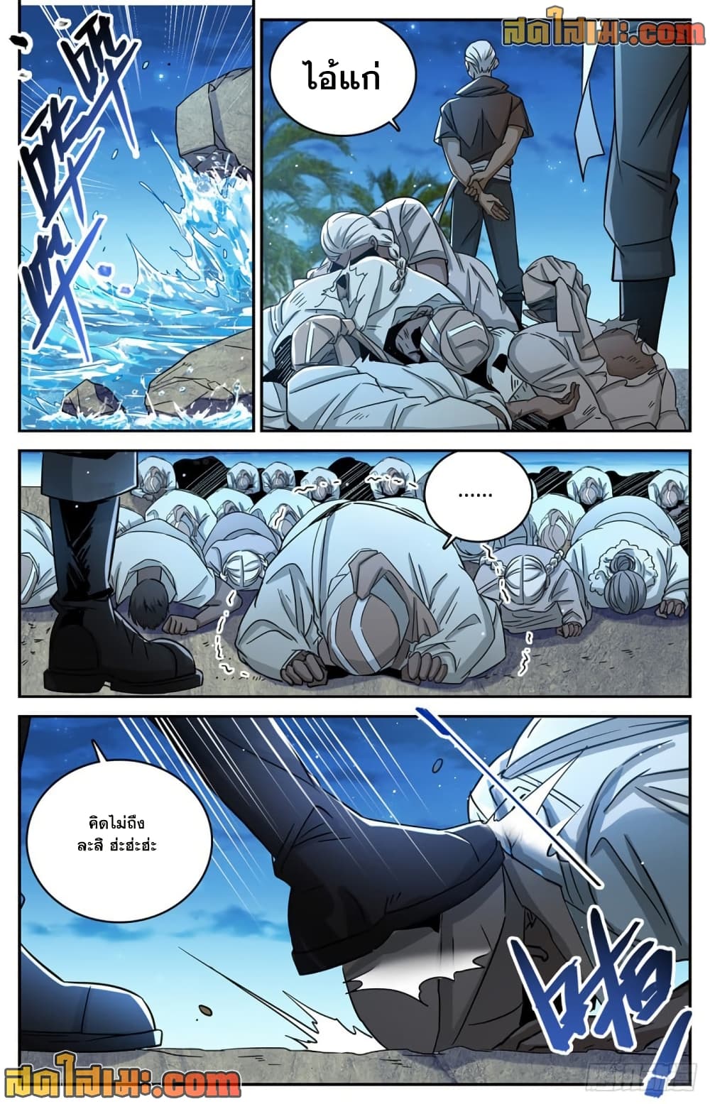 Versatile Mage จอมเวทย์เต็มพิกัด page 10