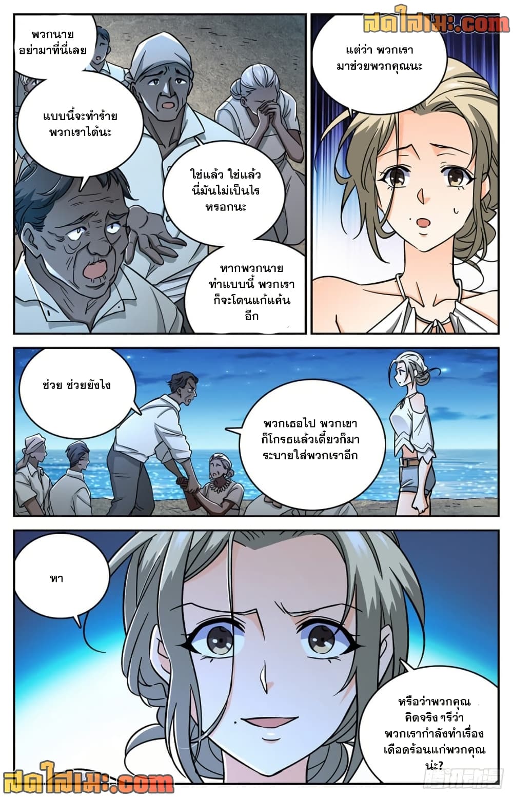 Versatile Mage จอมเวทย์เต็มพิกัด page 6