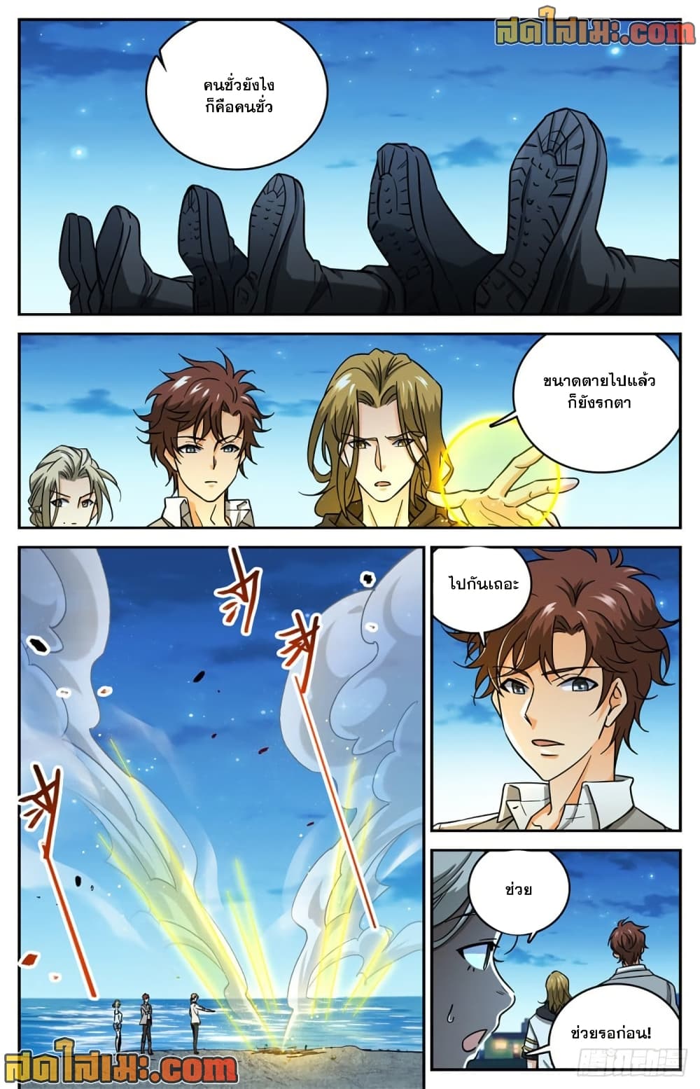 Versatile Mage จอมเวทย์เต็มพิกัด page 10
