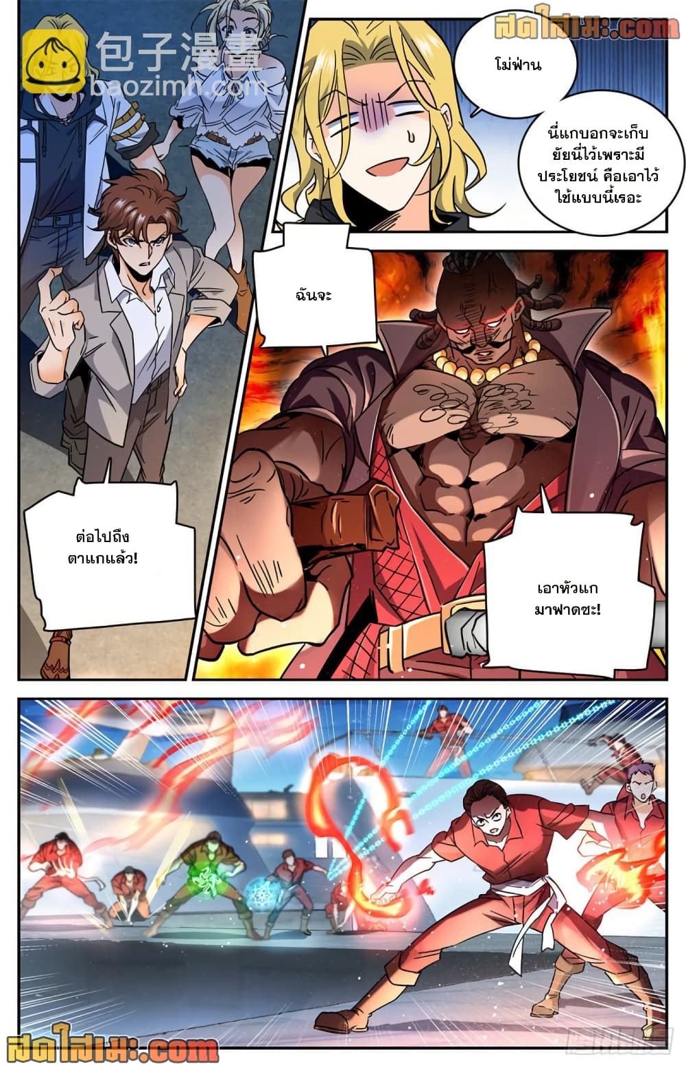 Versatile Mage จอมเวทย์เต็มพิกัด page 4