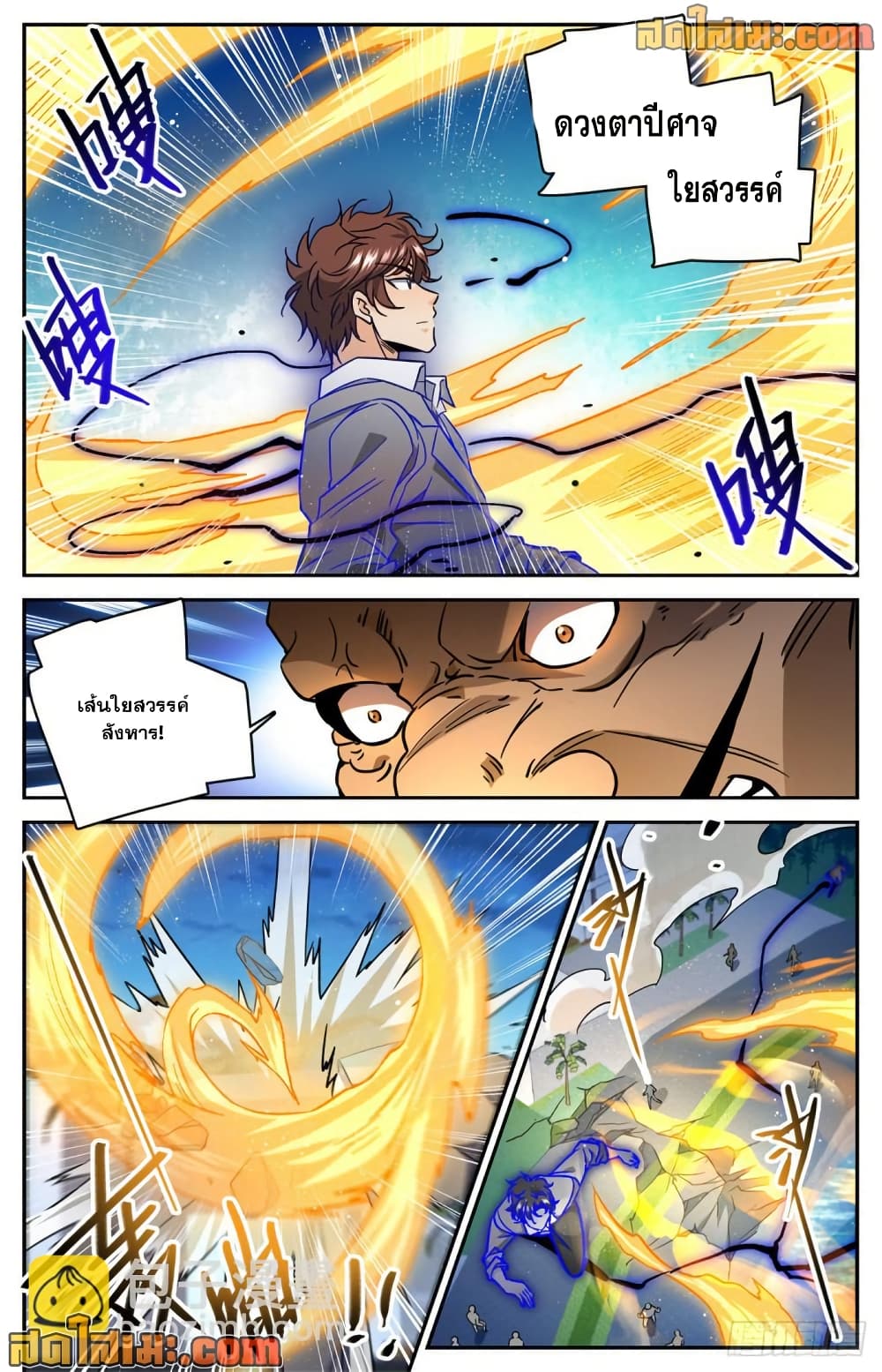 Versatile Mage จอมเวทย์เต็มพิกัด page 7