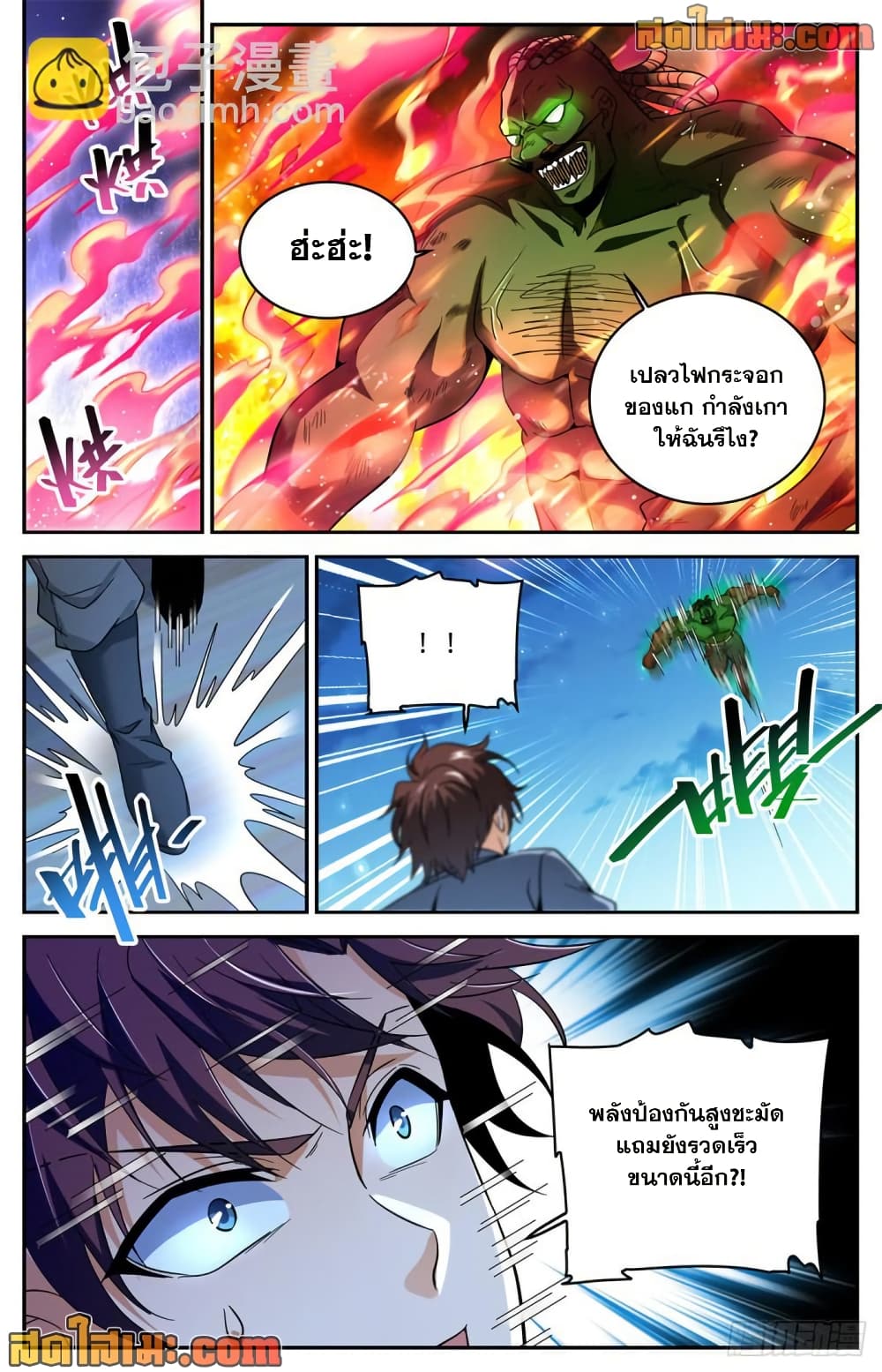 Versatile Mage จอมเวทย์เต็มพิกัด page 4