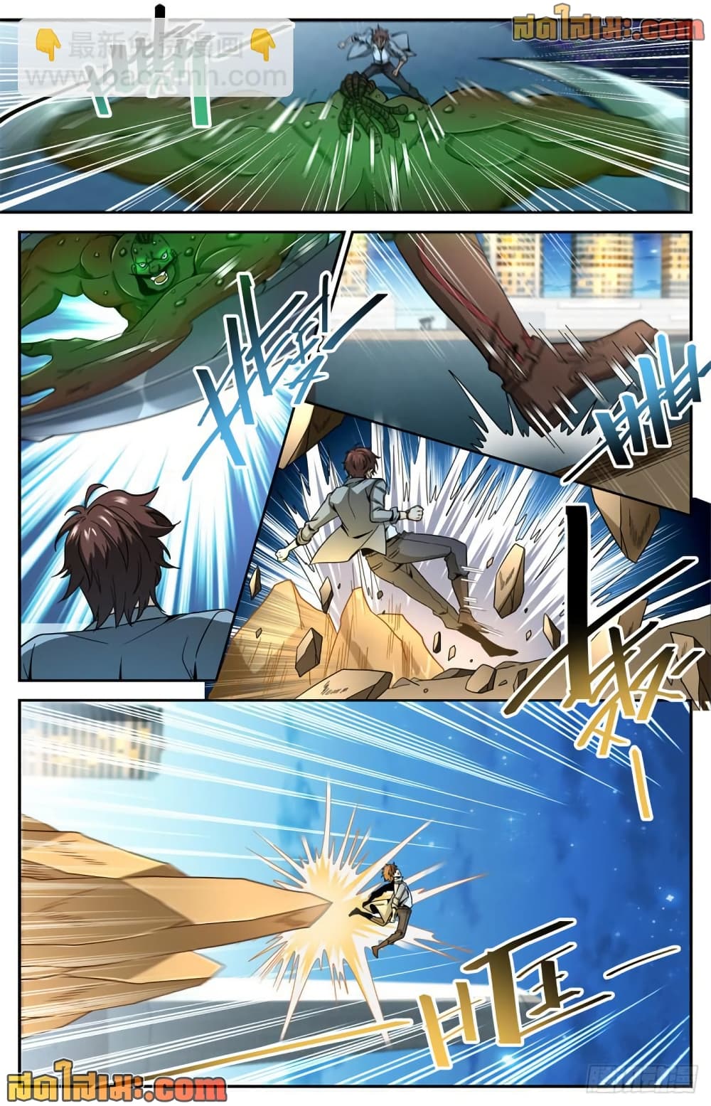Versatile Mage จอมเวทย์เต็มพิกัด page 5