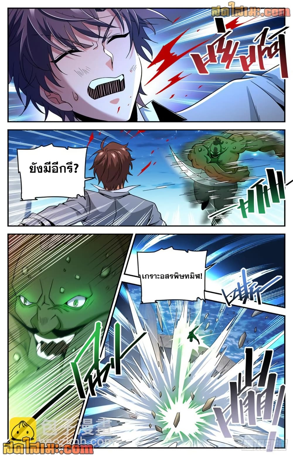 Versatile Mage จอมเวทย์เต็มพิกัด page 6