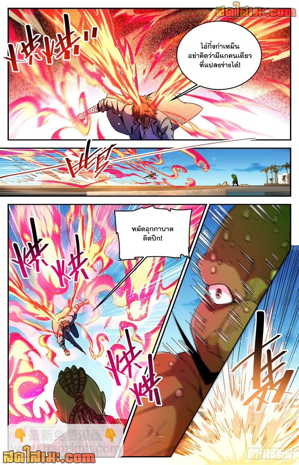 Versatile Mage จอมเวทย์เต็มพิกัด page 10