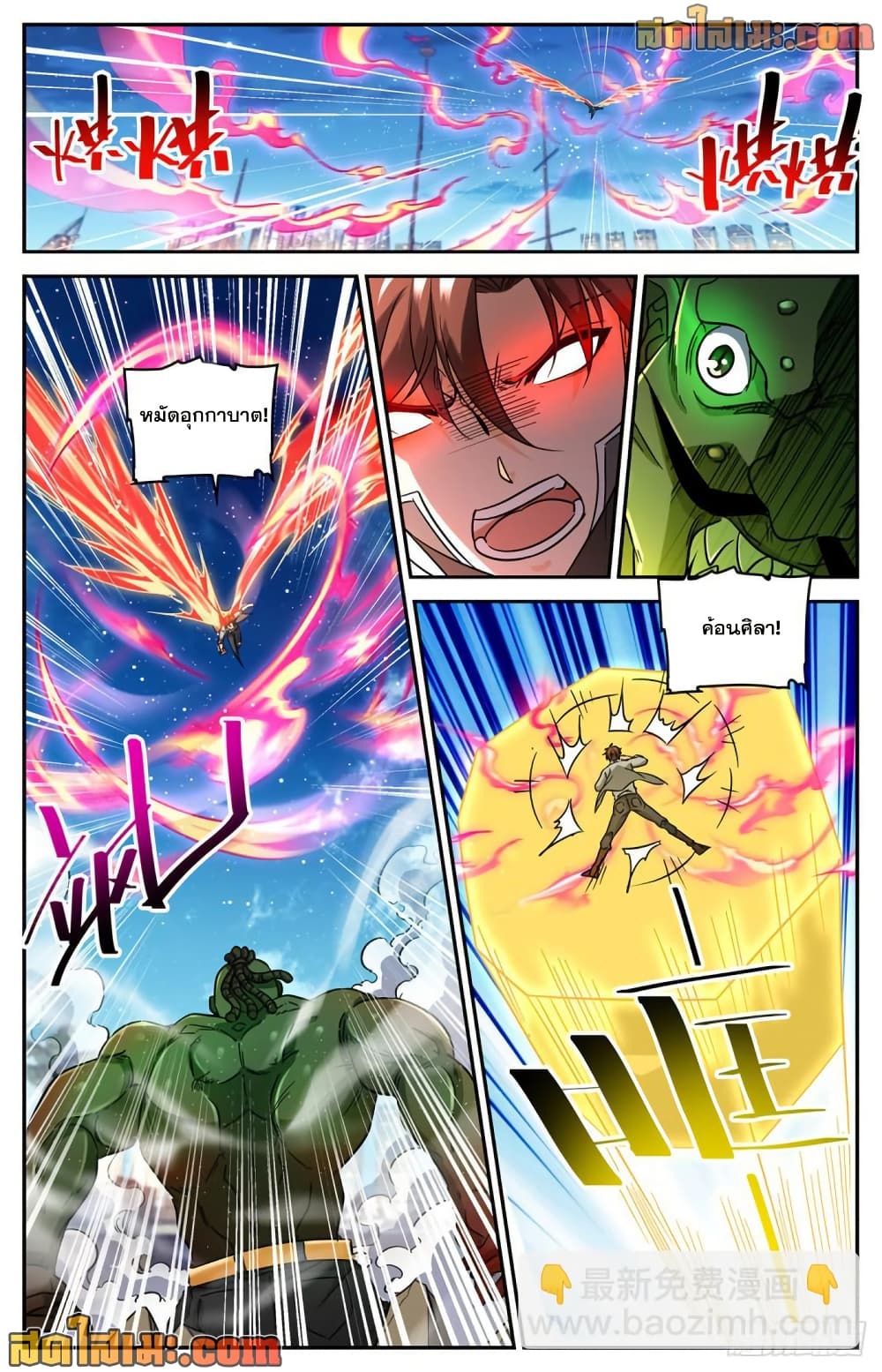 Versatile Mage จอมเวทย์เต็มพิกัด page 3