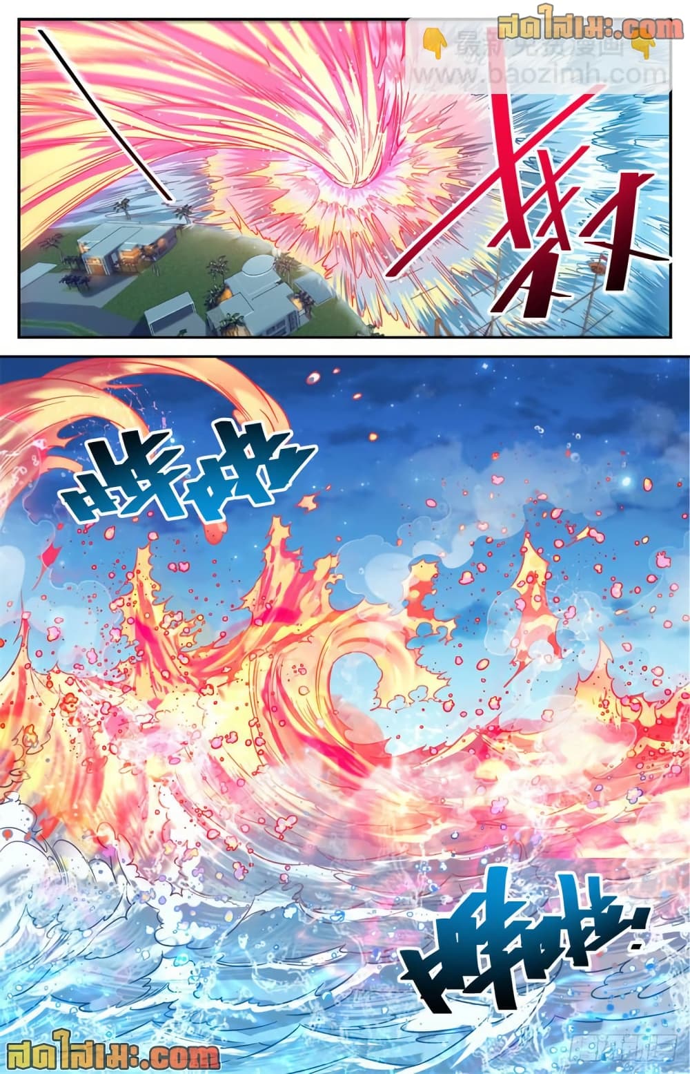 Versatile Mage จอมเวทย์เต็มพิกัด page 4