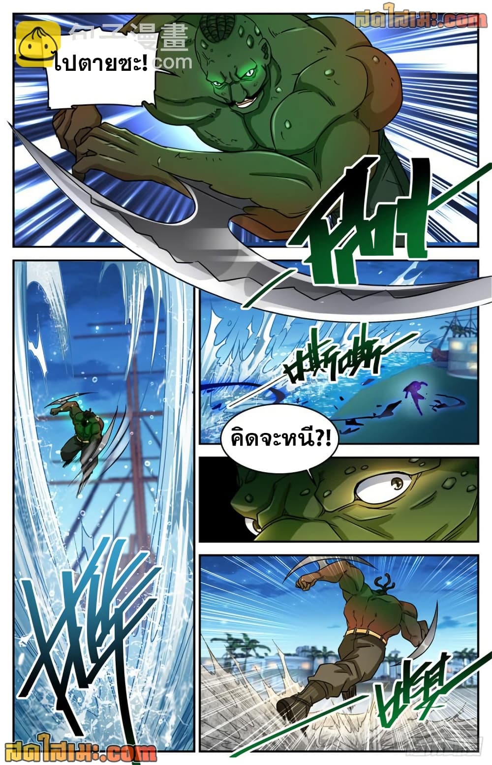 Versatile Mage จอมเวทย์เต็มพิกัด page 5