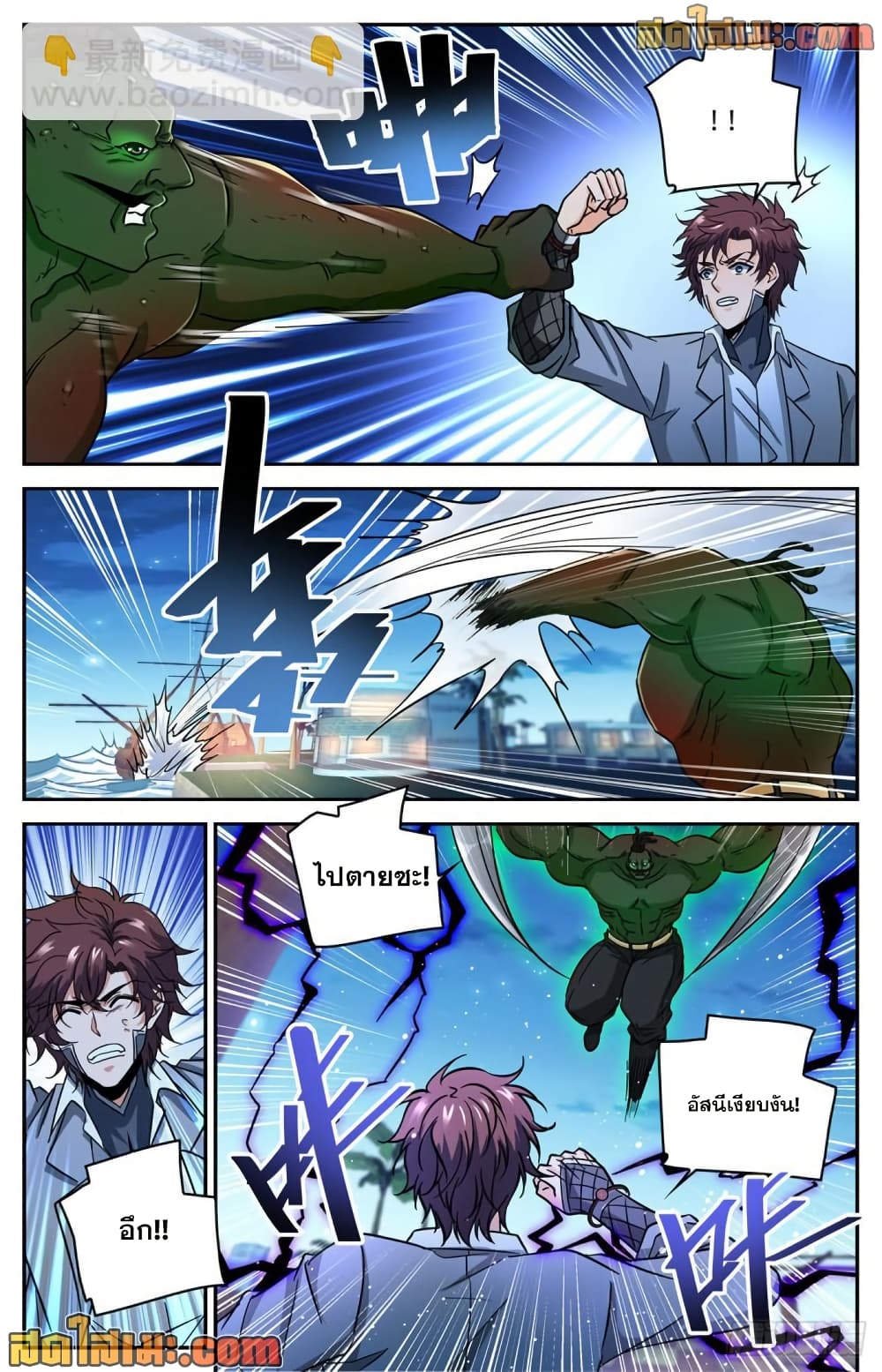 Versatile Mage จอมเวทย์เต็มพิกัด page 6