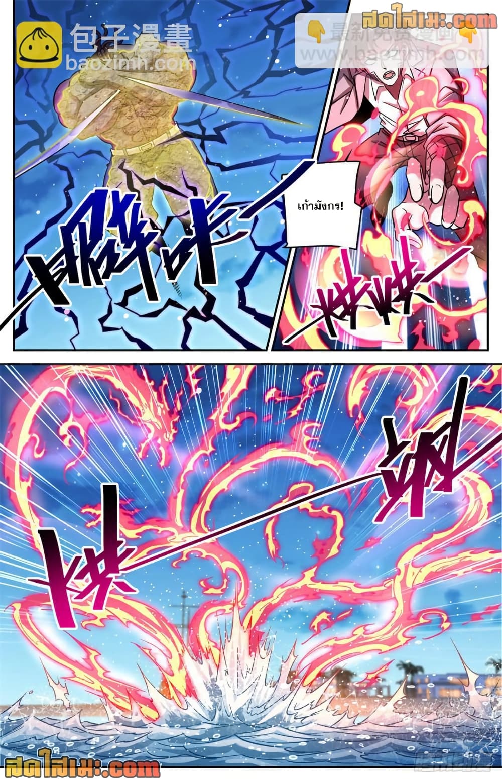 Versatile Mage จอมเวทย์เต็มพิกัด page 7