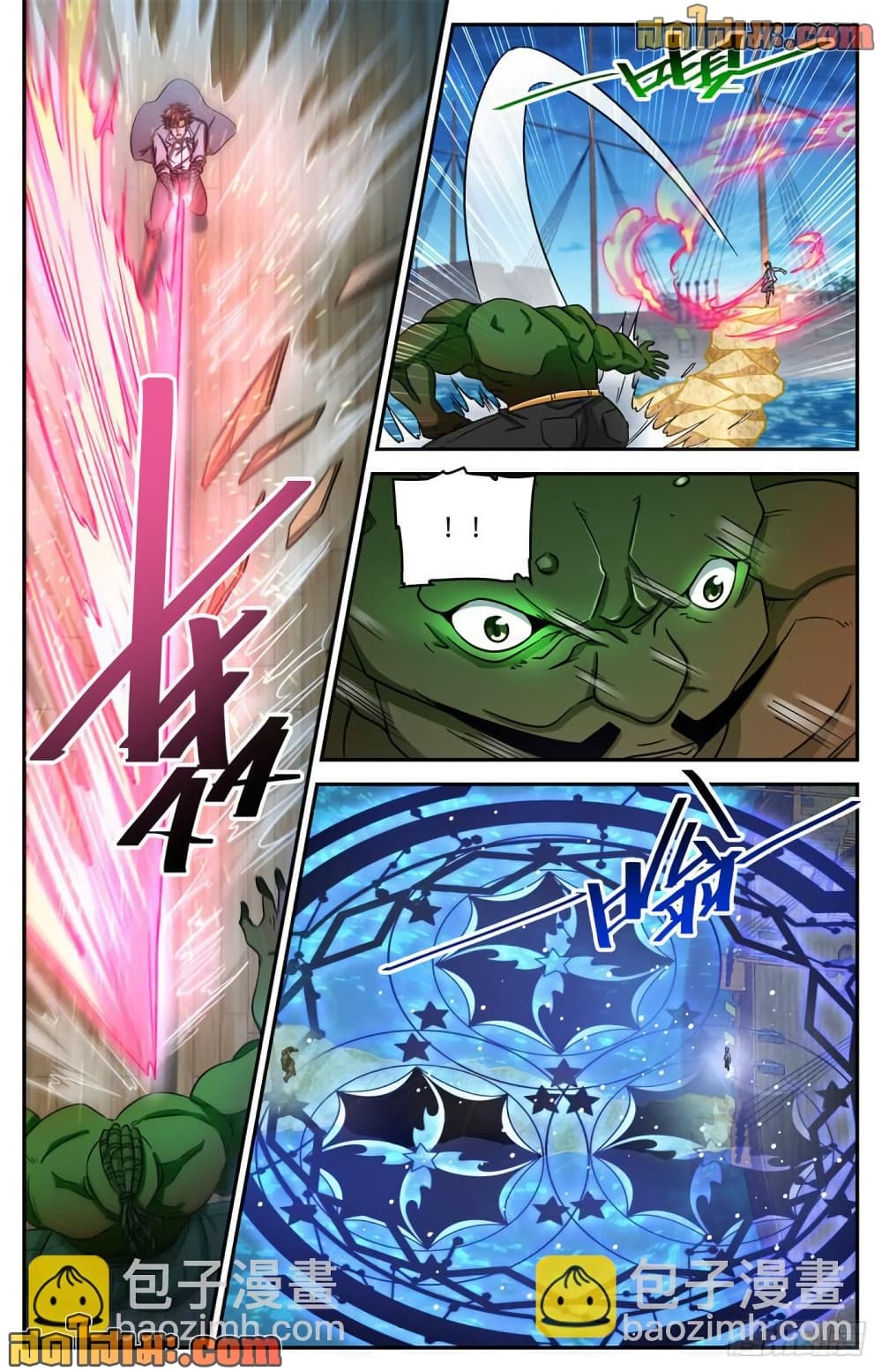 Versatile Mage จอมเวทย์เต็มพิกัด page 9