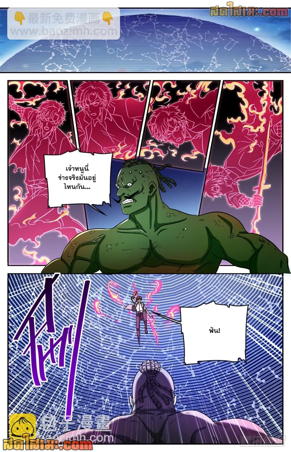 Versatile Mage จอมเวทย์เต็มพิกัด page 10
