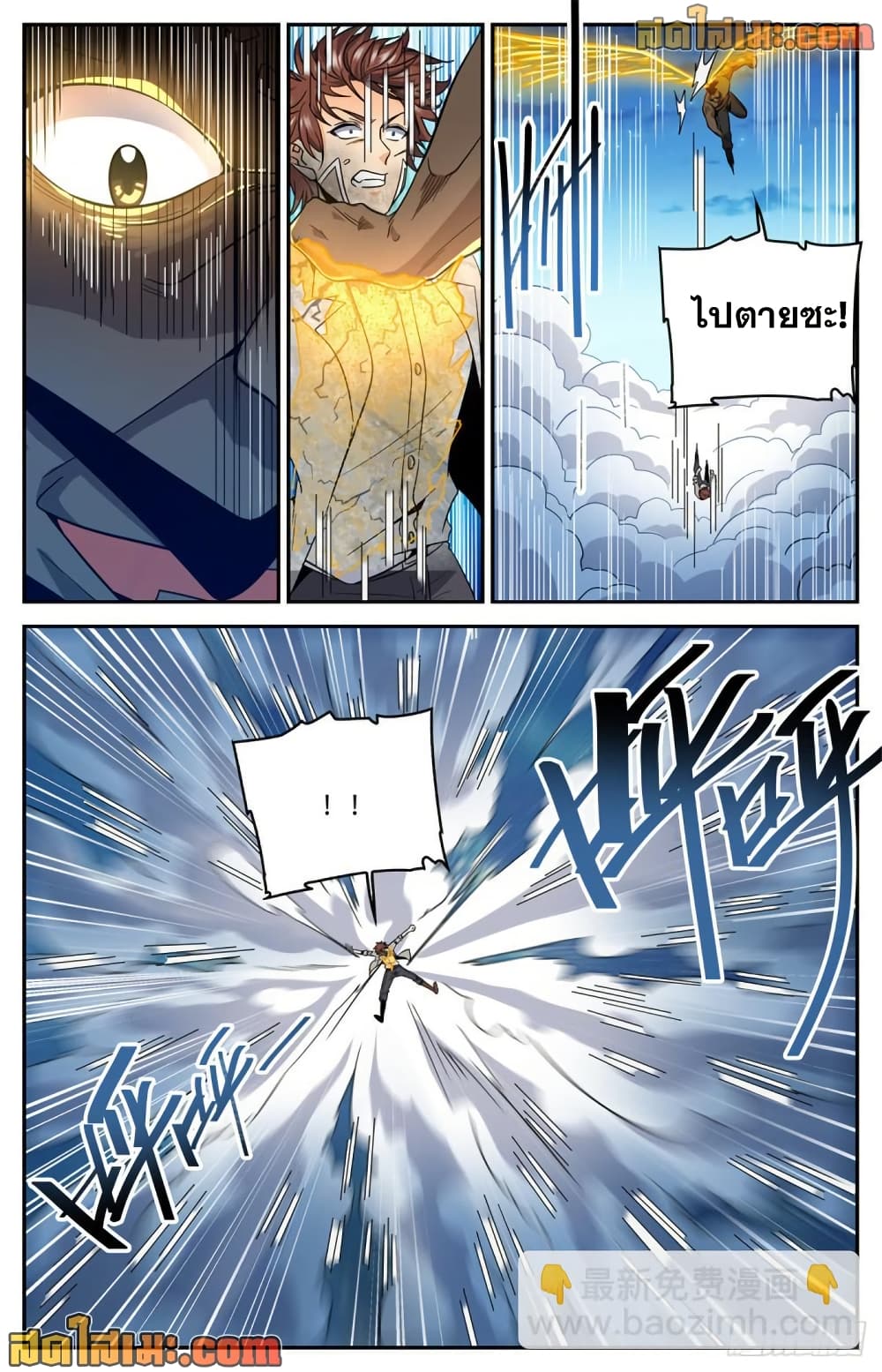 Versatile Mage จอมเวทย์เต็มพิกัด page 5