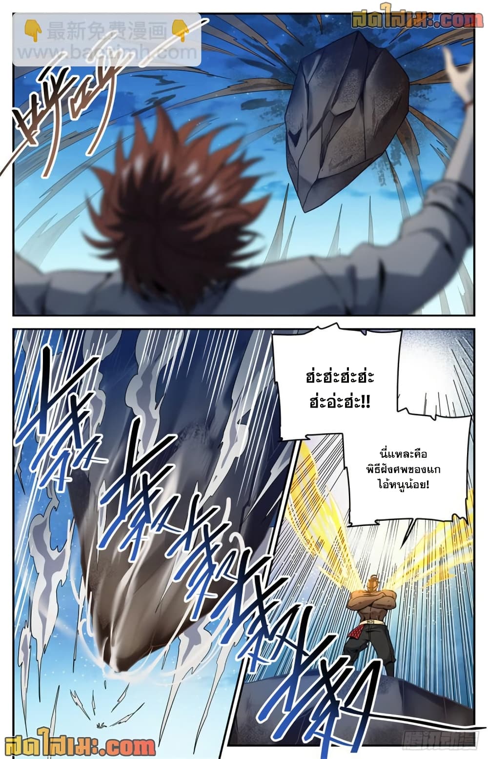 Versatile Mage จอมเวทย์เต็มพิกัด page 6