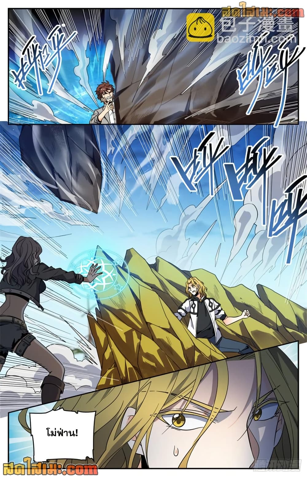 Versatile Mage จอมเวทย์เต็มพิกัด page 7