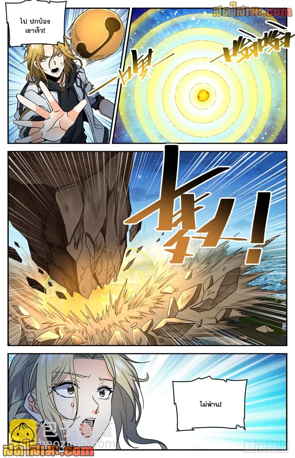 Versatile Mage จอมเวทย์เต็มพิกัด page 8