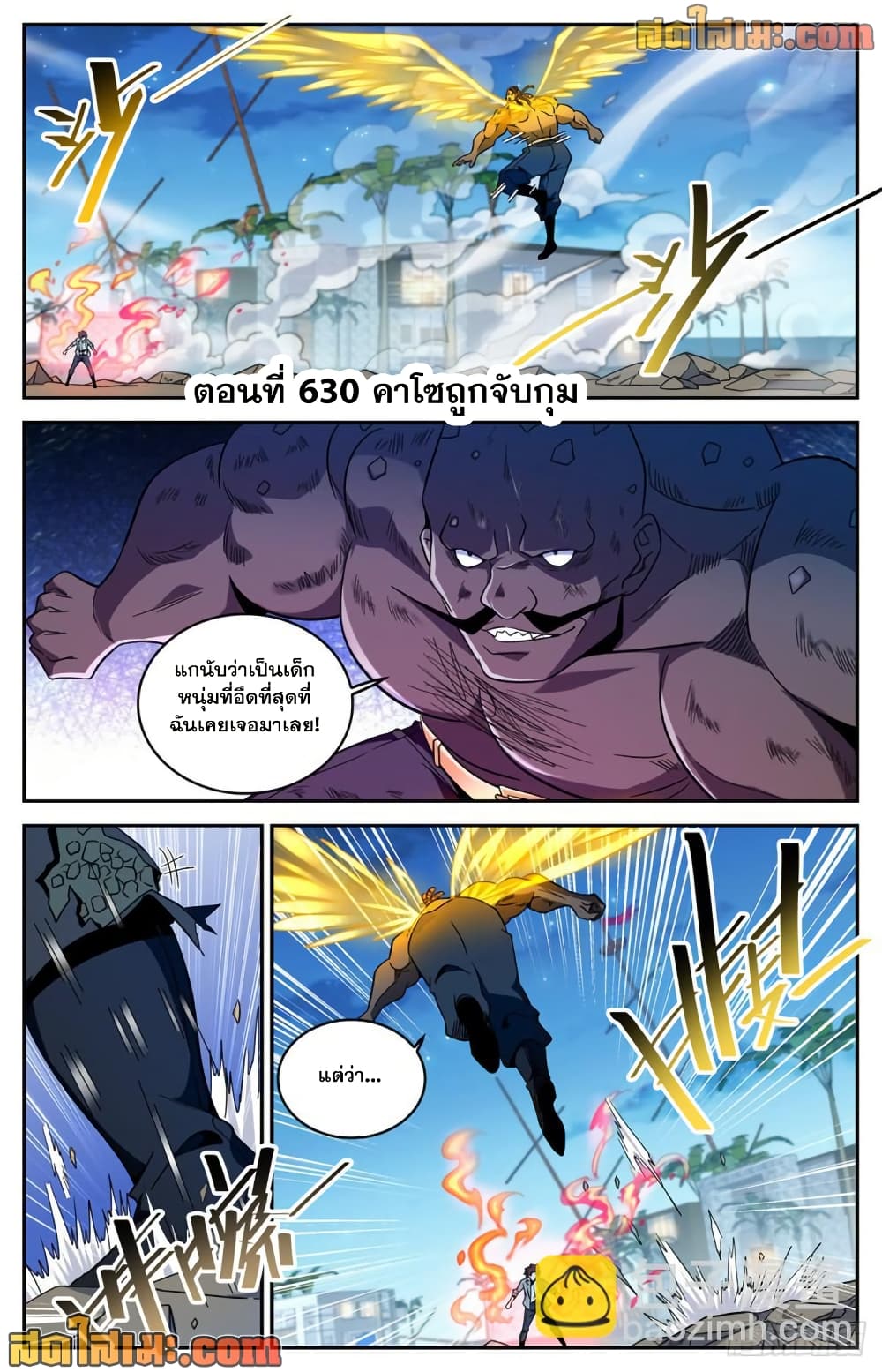 Versatile Mage จอมเวทย์เต็มพิกัด page 2