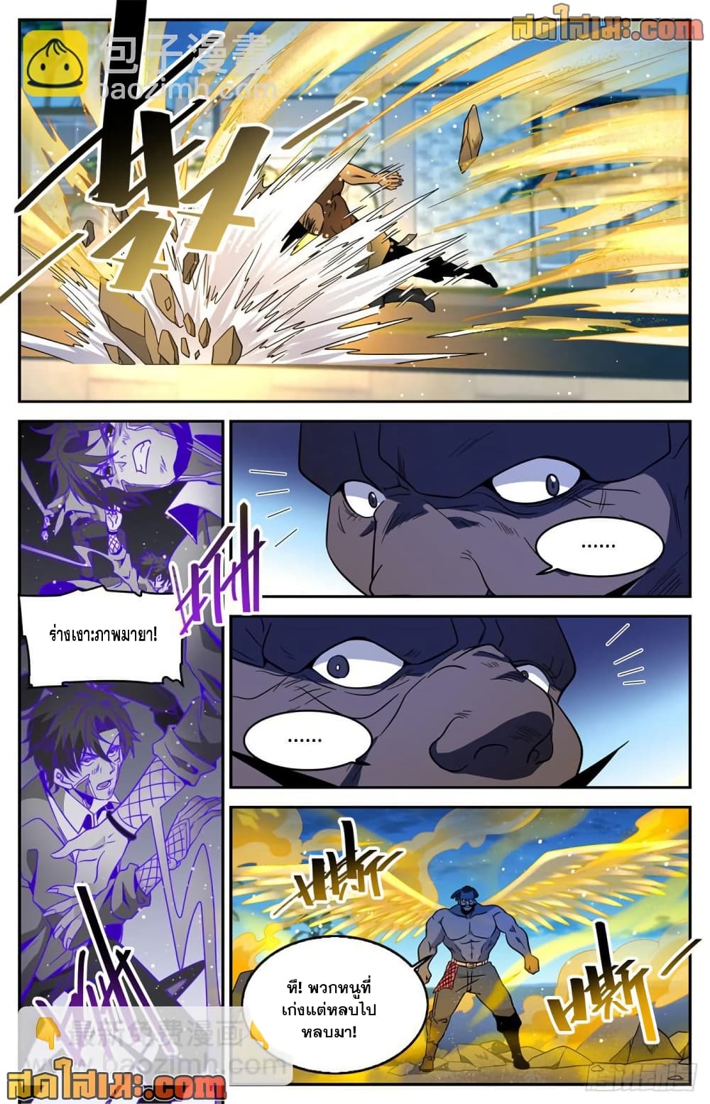 Versatile Mage จอมเวทย์เต็มพิกัด page 4