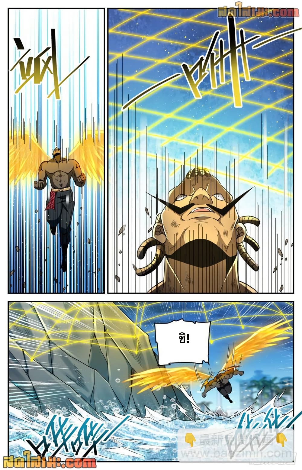 Versatile Mage จอมเวทย์เต็มพิกัด page 9