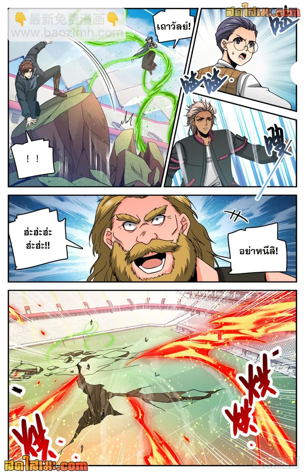 Versatile Mage จอมเวทย์เต็มพิกัด page 6