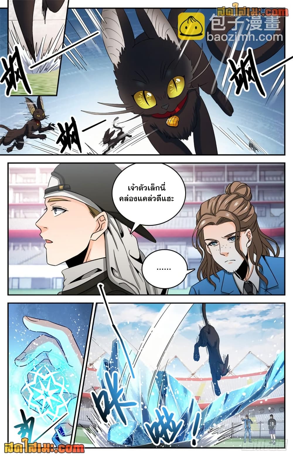 Versatile Mage จอมเวทย์เต็มพิกัด page 8