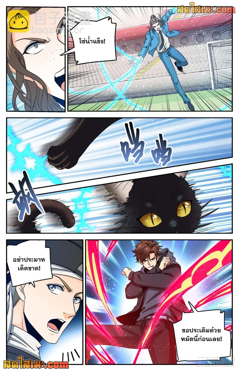 Versatile Mage จอมเวทย์เต็มพิกัด page 9