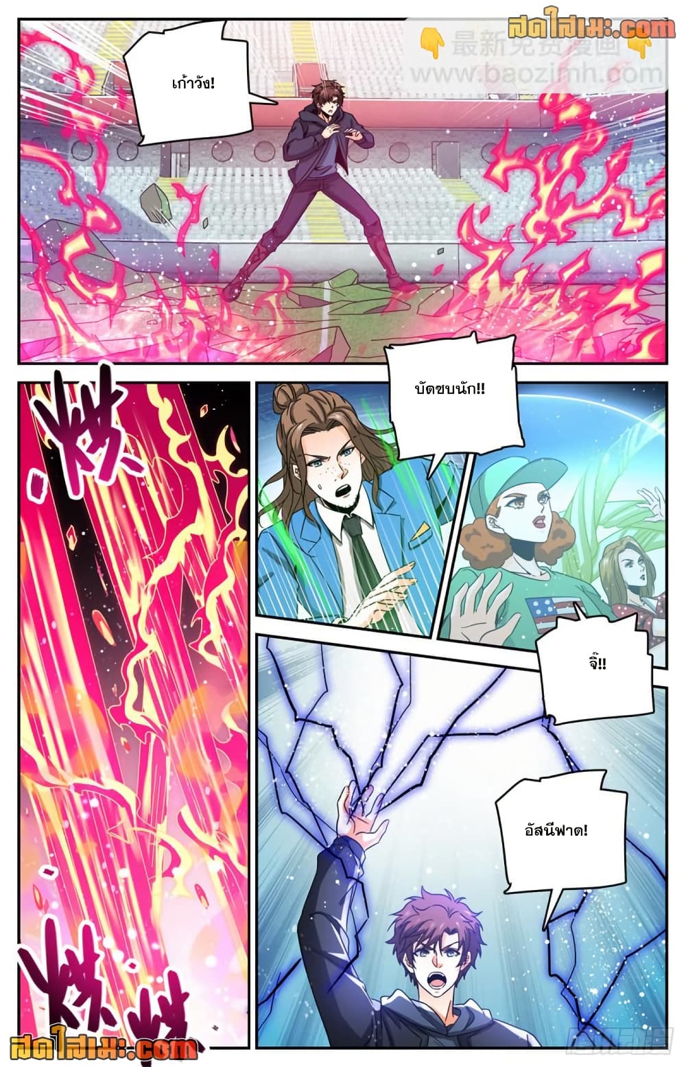 Versatile Mage จอมเวทย์เต็มพิกัด page 10
