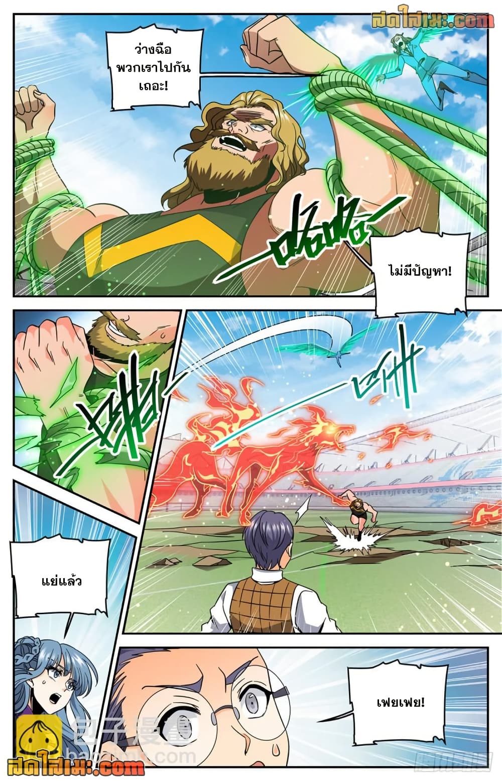 Versatile Mage จอมเวทย์เต็มพิกัด page 3