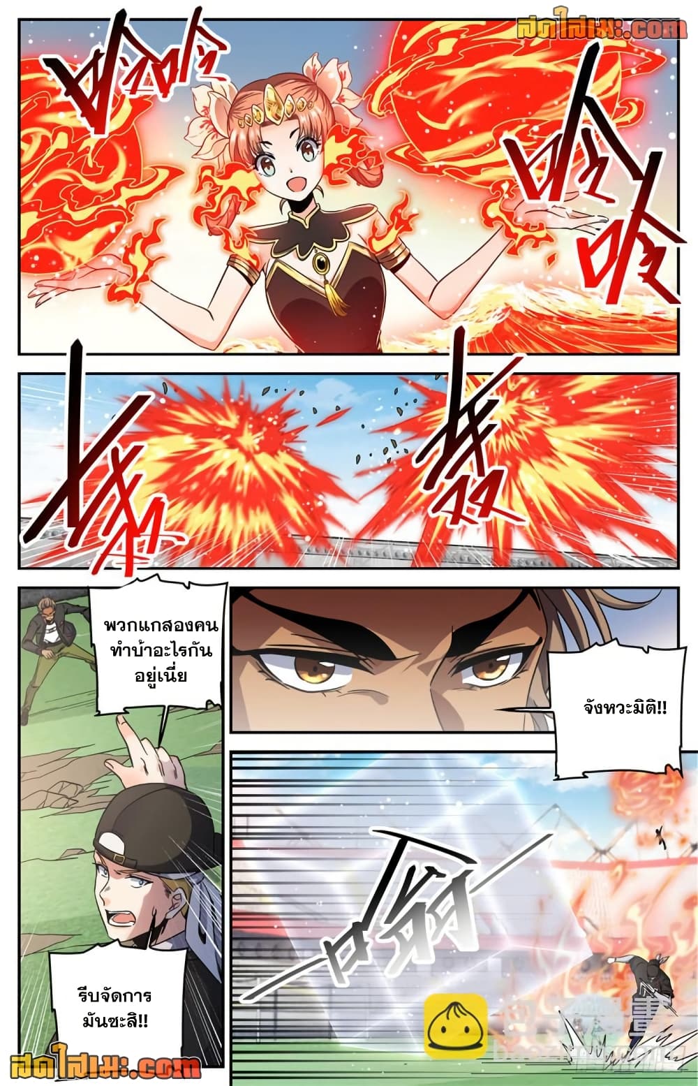 Versatile Mage จอมเวทย์เต็มพิกัด page 8