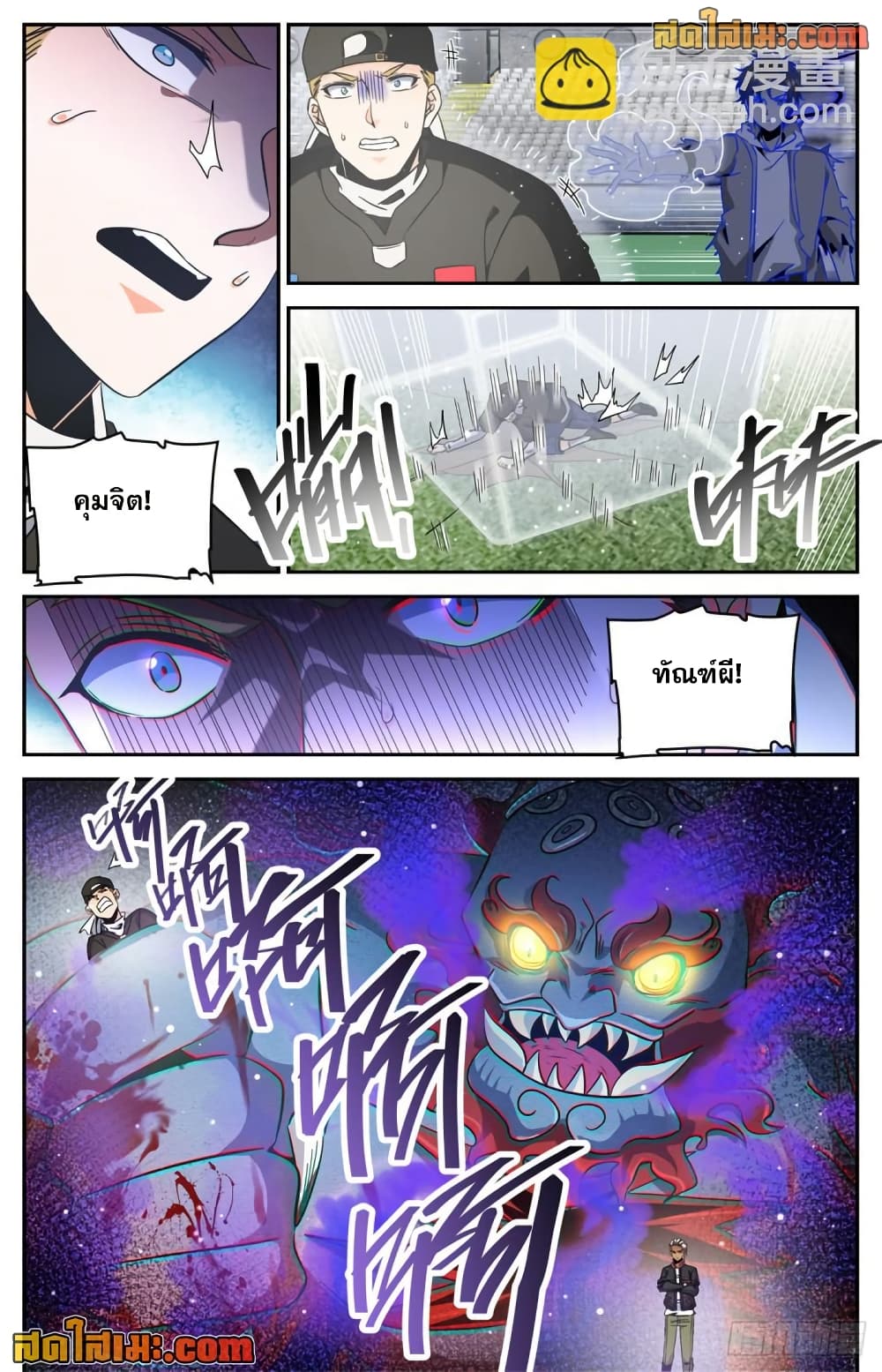 Versatile Mage จอมเวทย์เต็มพิกัด page 9