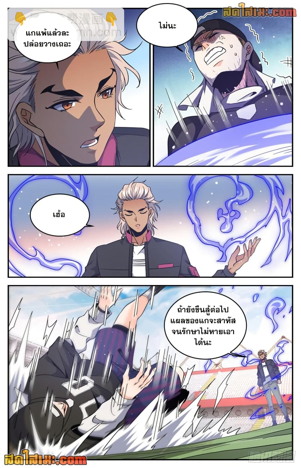 Versatile Mage จอมเวทย์เต็มพิกัด page 10