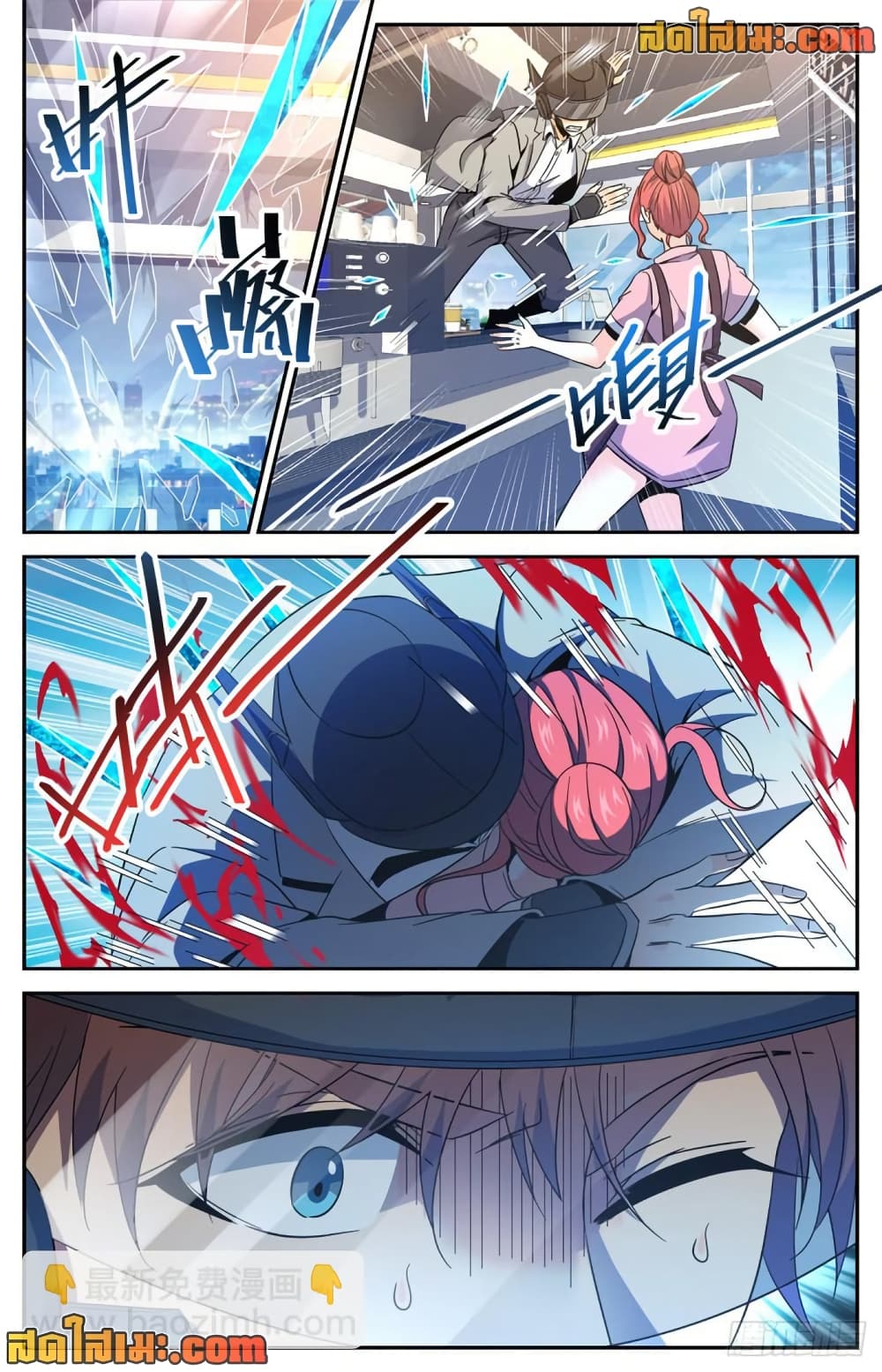 Versatile Mage จอมเวทย์เต็มพิกัด page 7