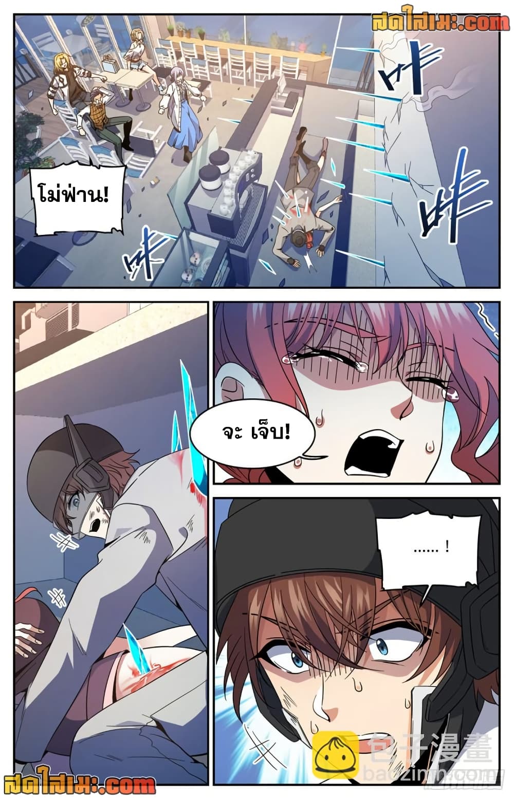 Versatile Mage จอมเวทย์เต็มพิกัด page 8