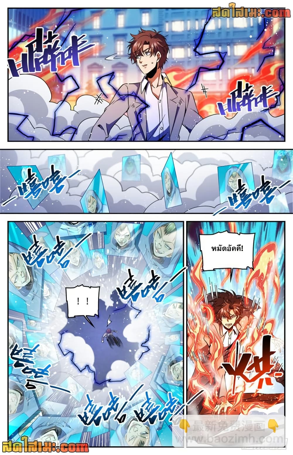 Versatile Mage จอมเวทย์เต็มพิกัด page 3