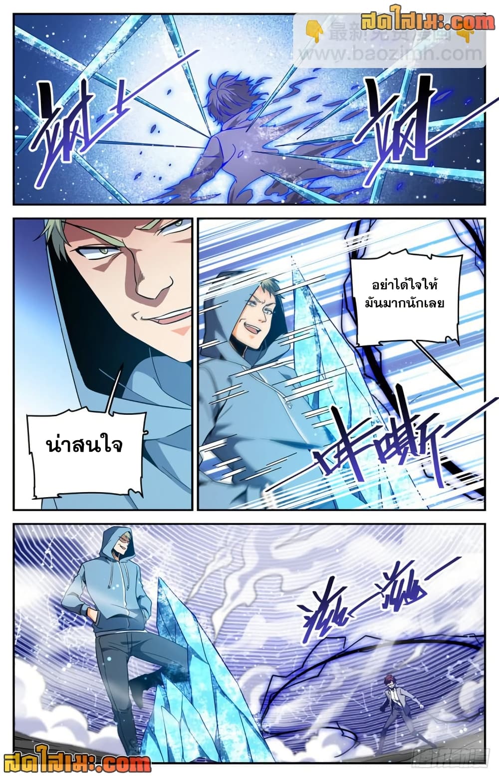 Versatile Mage จอมเวทย์เต็มพิกัด page 6