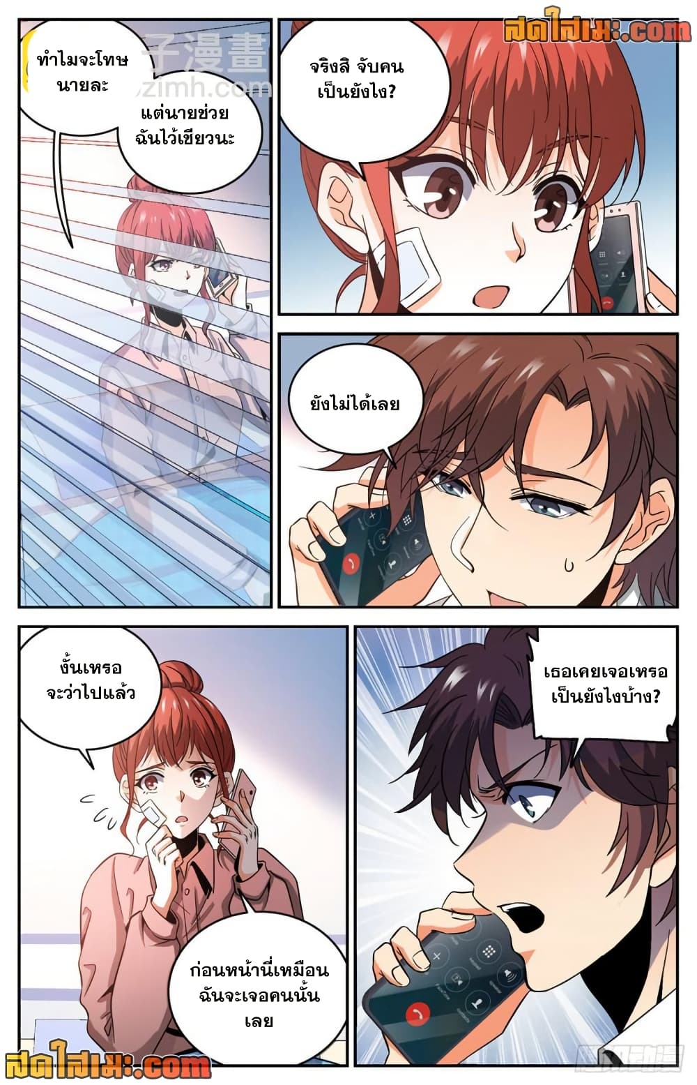 Versatile Mage จอมเวทย์เต็มพิกัด page 4