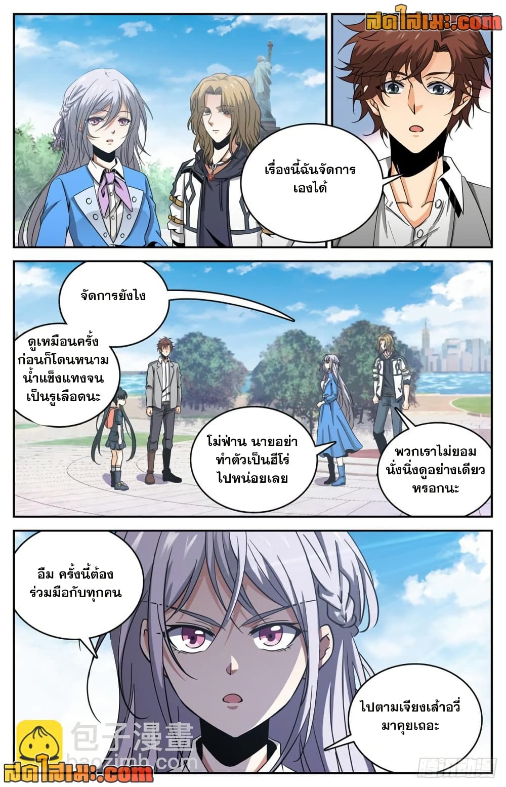 Versatile Mage จอมเวทย์เต็มพิกัด page 10