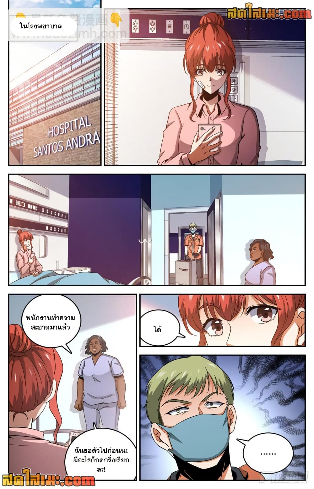 Versatile Mage จอมเวทย์เต็มพิกัด page 4