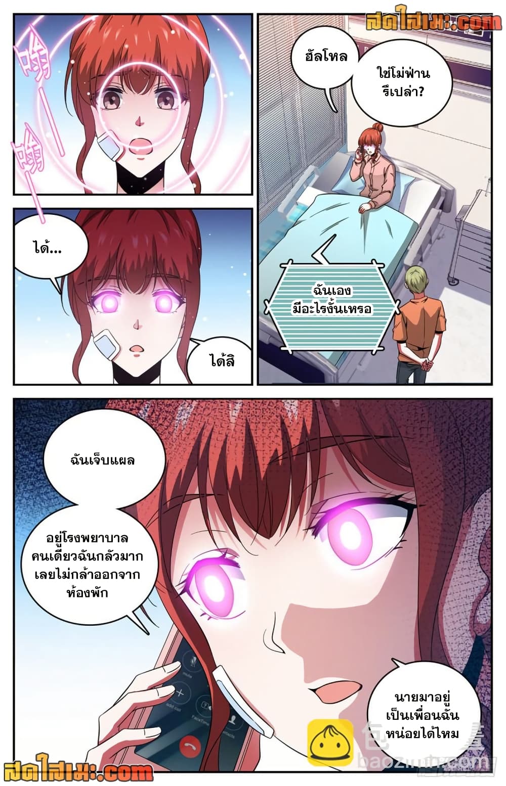 Versatile Mage จอมเวทย์เต็มพิกัด page 6