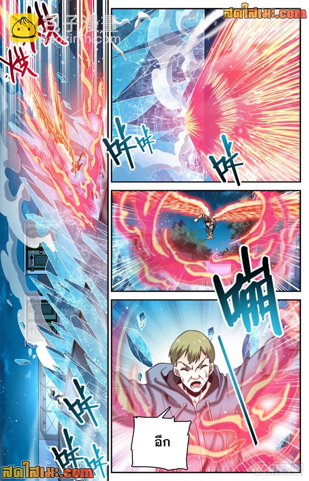 Versatile Mage จอมเวทย์เต็มพิกัด page 10