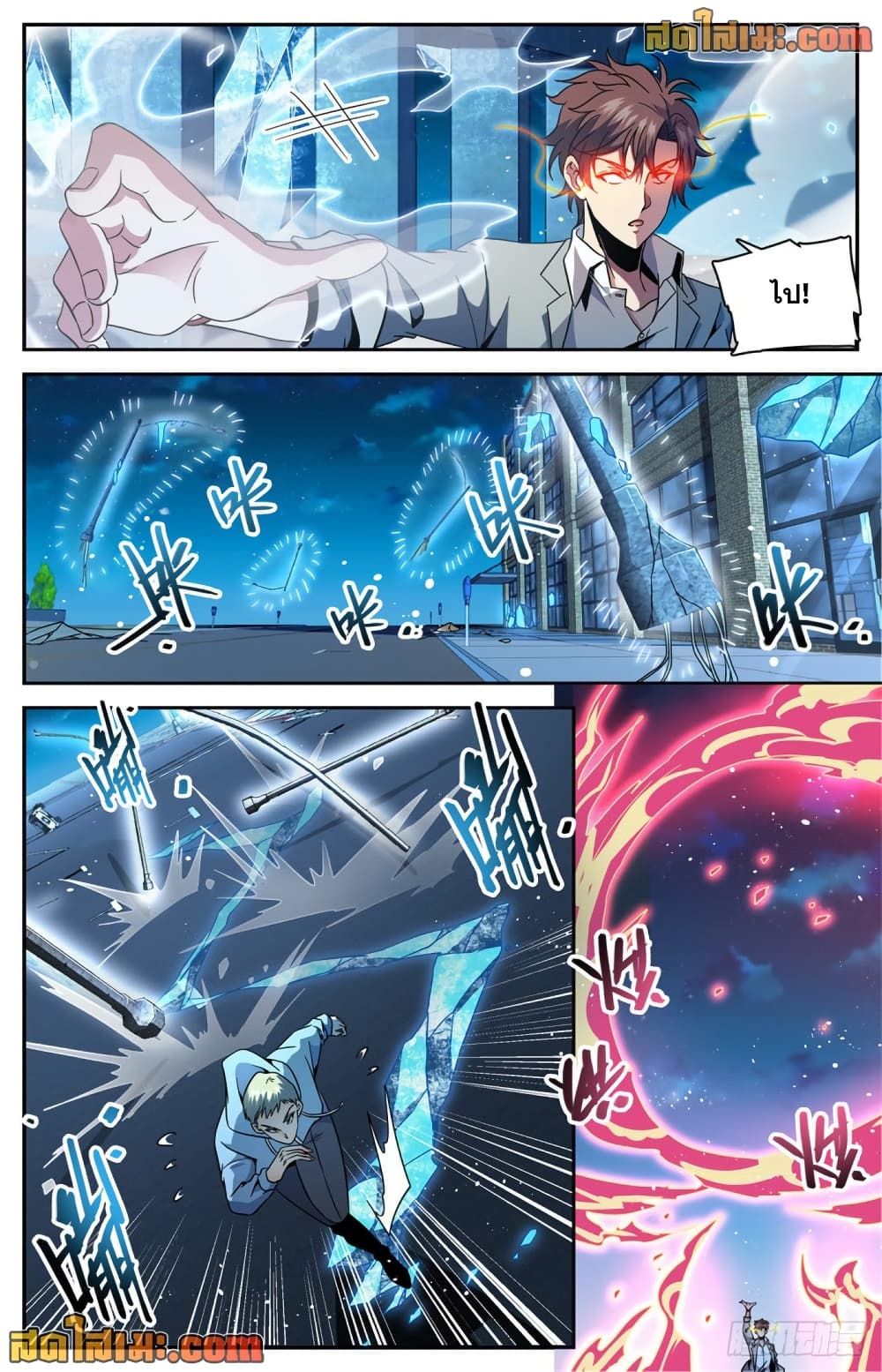 Versatile Mage จอมเวทย์เต็มพิกัด page 4