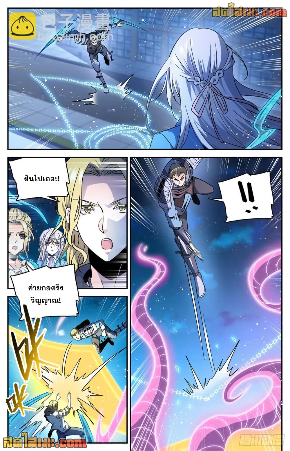 Versatile Mage จอมเวทย์เต็มพิกัด page 7