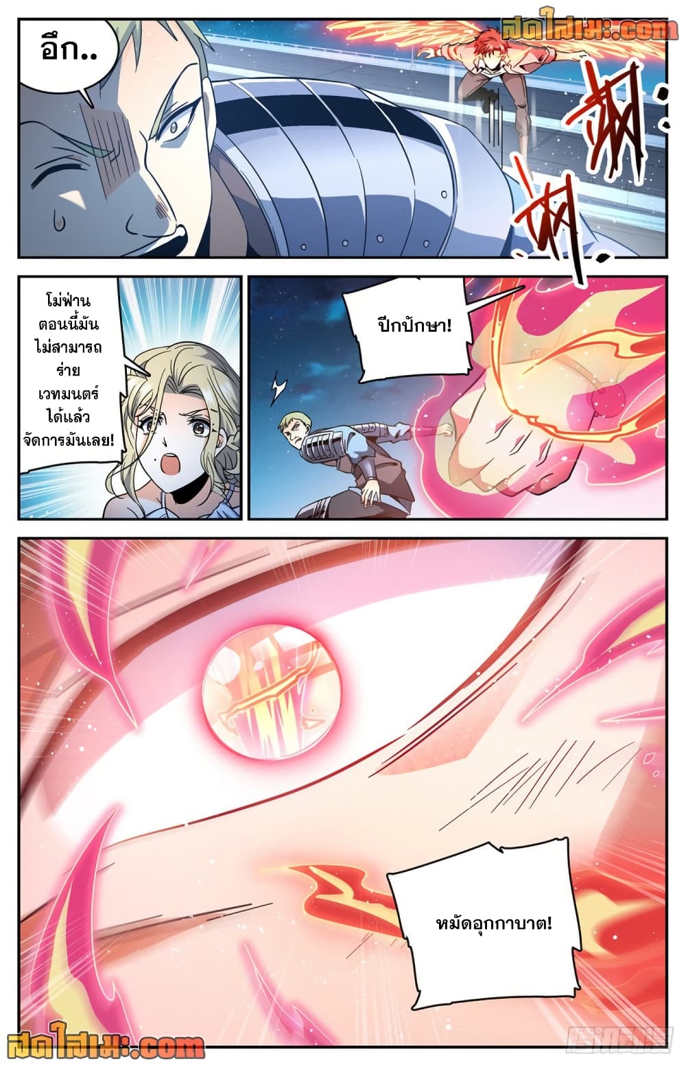 Versatile Mage จอมเวทย์เต็มพิกัด page 8