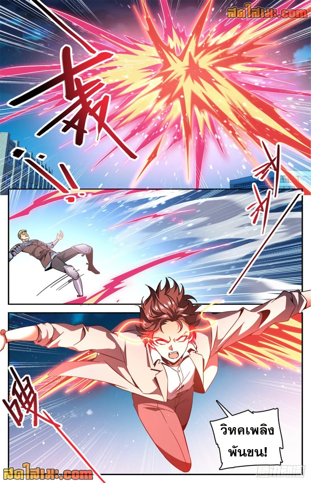 Versatile Mage จอมเวทย์เต็มพิกัด page 9