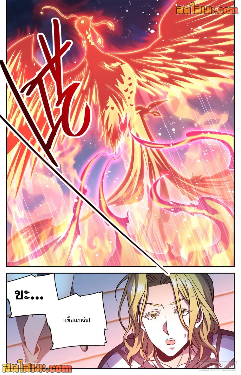 Versatile Mage จอมเวทย์เต็มพิกัด page 10